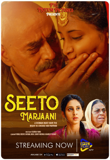 Seeto Marjaani (2022) DVD Rip Full Movie
